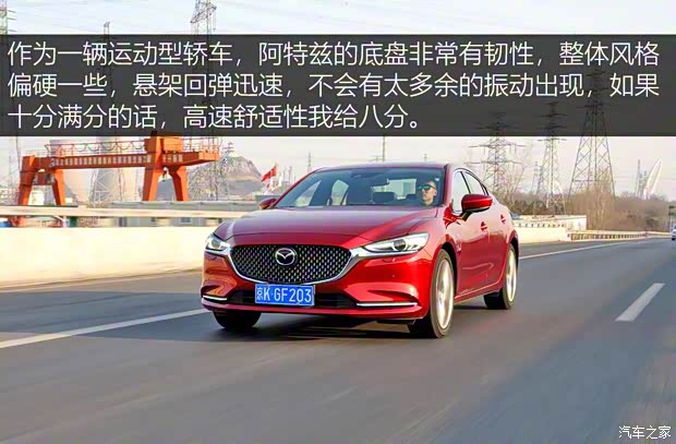 一汽马自达 阿特兹 2020款 2.5L 蓝天至尊版 一汽马自达 阿特兹 2020款 2.5L 蓝天至尊版