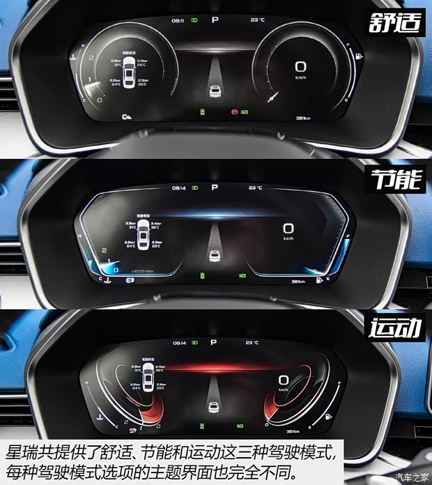 吉利汽車 星瑞 2020款 2.0T 基本型