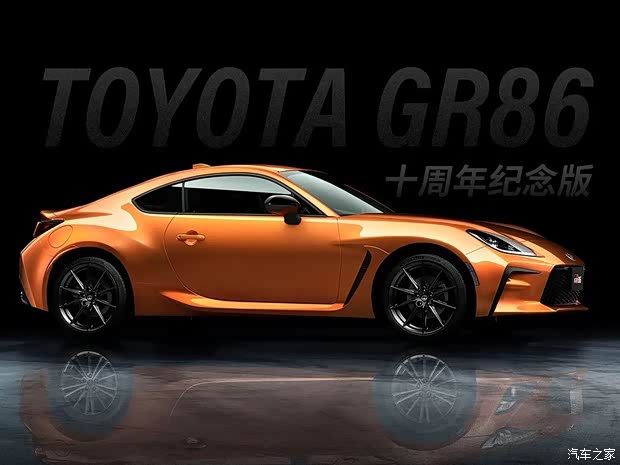 豐田(進口) 豐田86 2023款 GR 86 2.4L 手動十周年紀念版