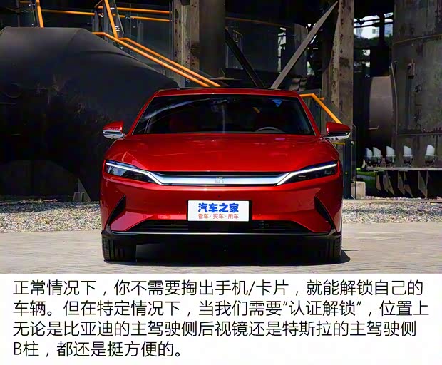 比亞迪 漢 2020款 EV 四驅(qū)高性能版旗艦型