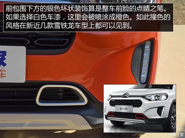 东风雪铁龙 雪铁龙C3-XR 2019款 基本型