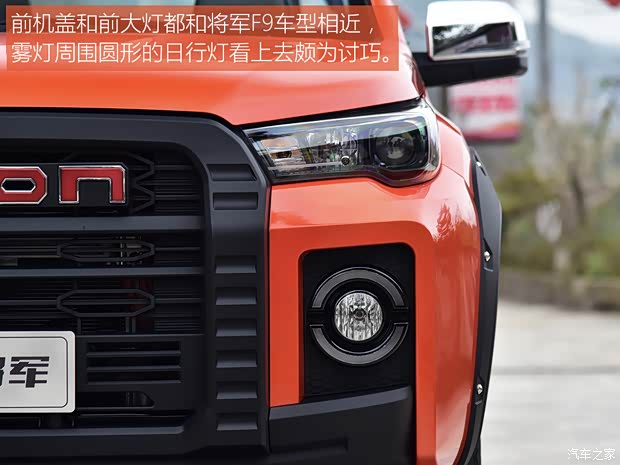福田汽車 大將軍G7 2022款 2.0T柴油自動四驅樂享型長箱4F20TC 福田汽車 大將軍G7 2022款 2.0T柴油自動四驅樂享型長箱4F20TC