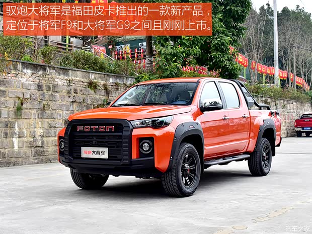 福田汽車 大將軍G7 2022款 2.0T柴油自動四驅樂享型長箱4F20TC 福田汽車 大將軍G7 2022款 2.0T柴油自動四驅樂享型長箱4F20TC