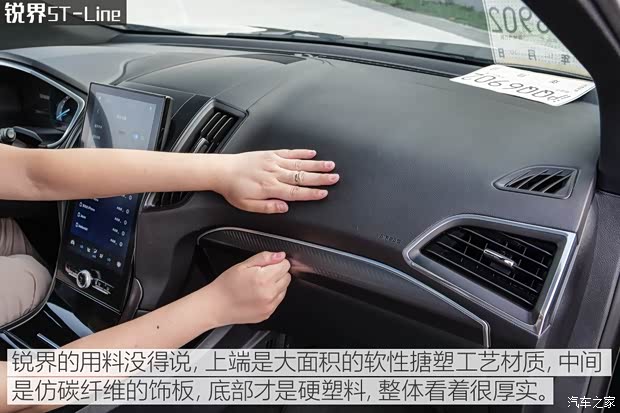 长安福特 锐界 2020款 EcoBoost 245 四驱ST-Line 7座