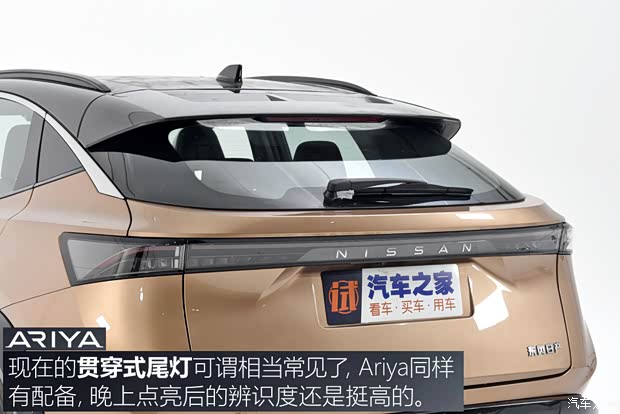 东风日产 Ariya 2022款 两驱高配版