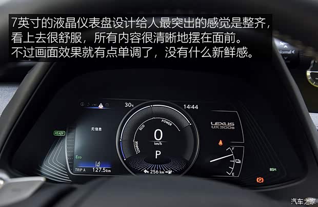 雷克萨斯 雷克萨斯UX新能源 2020款 300e 纯·享版 雷克萨斯 雷克萨斯UX新能源 2020款 300e 纯·享版