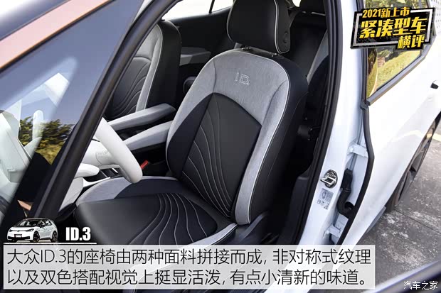 上汽大众 大众ID.3 2021款 1st Edition ID.初见版