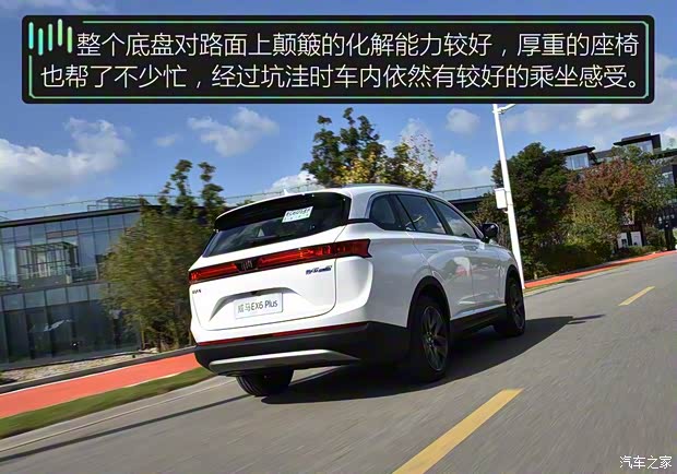 威馬汽車 威馬EX6 2020款 Plus 首發(fā)創(chuàng)始人版