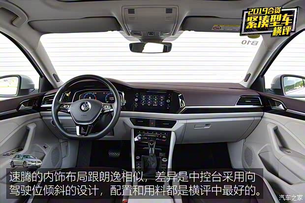 一汽-大众 速腾 2019款 280TSI DSG旗舰型 国VI 一汽-大众 速腾 2019款 280TSI DSG旗舰型 国VI