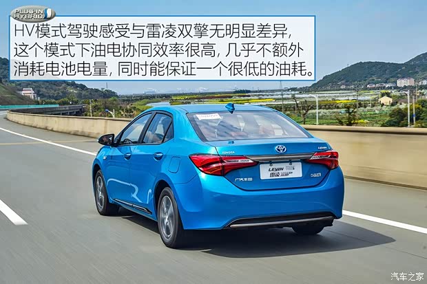 广汽丰田 雷凌双擎E+ 2019款 1.8PH V CVT豪华版
