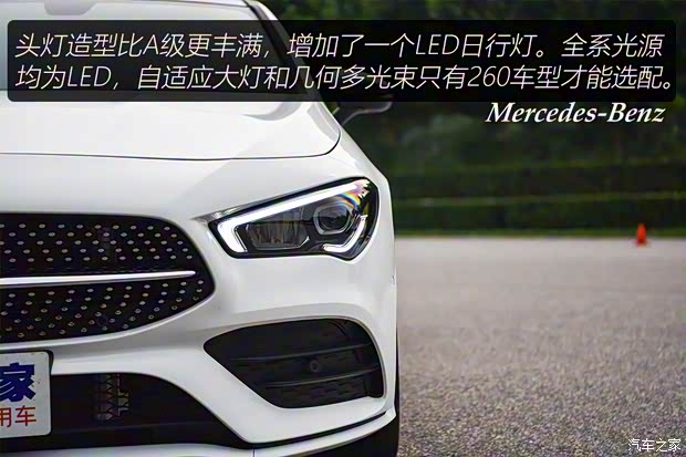 奔馳(進(jìn)口) 奔馳CLA 2020款 CLA 260 4MATIC 獵跑車(chē)