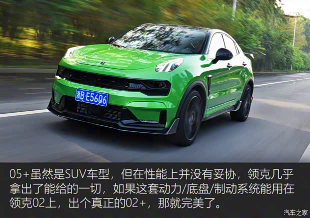 领克 领克05 2022款 05+ 2.0TD 自动性能套装 领克 领克05 2022款 05+ 2.0TD 自动性能套装
