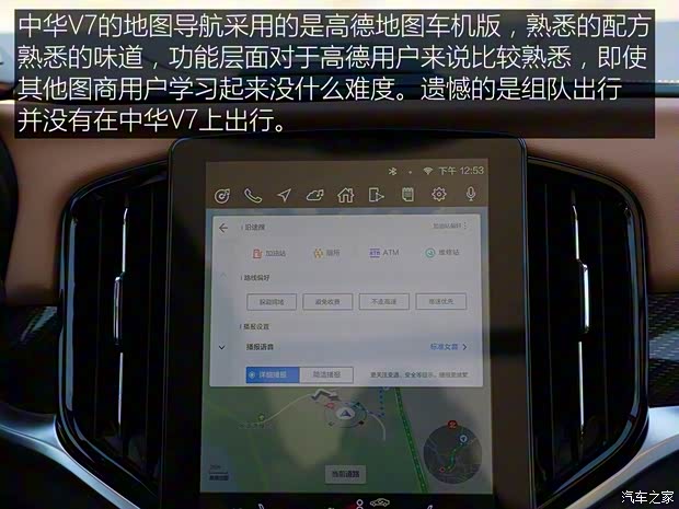 华晨中华 中华V7 2018款 280T DCT旗舰型 7座 华晨中华 中华V7 2018款 280T DCT旗舰型 7座