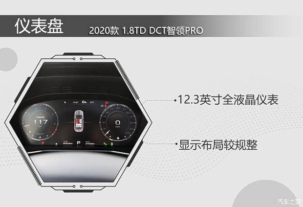 吉利汽車 博越 2020款 1.8TD DCT智領PRO