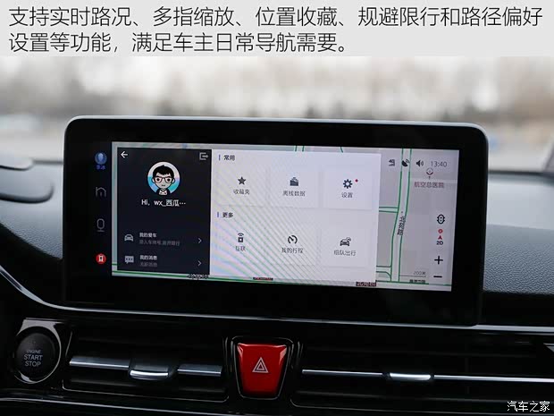 江淮汽车 瑞风S4 2019款 1.5T CVT探索型