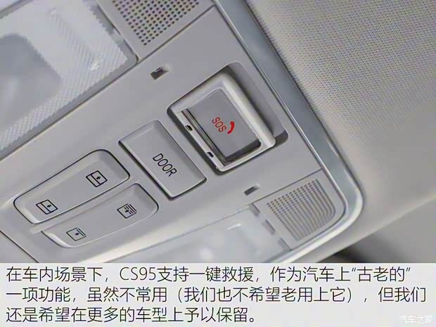 长安汽车 长安CS95 2019款 2.0T 四驱尊贵型 长安汽车 长安CS95 2019款 2.0T 四驱尊贵型