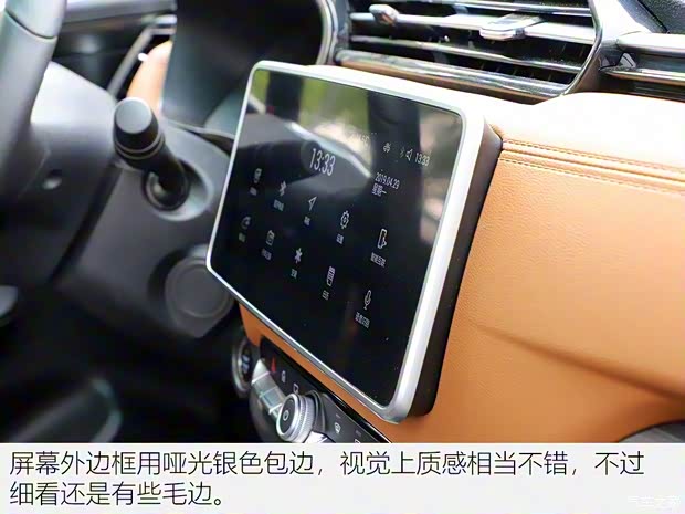 华晨雷诺 观境 2019款 1.5T 手动智联型