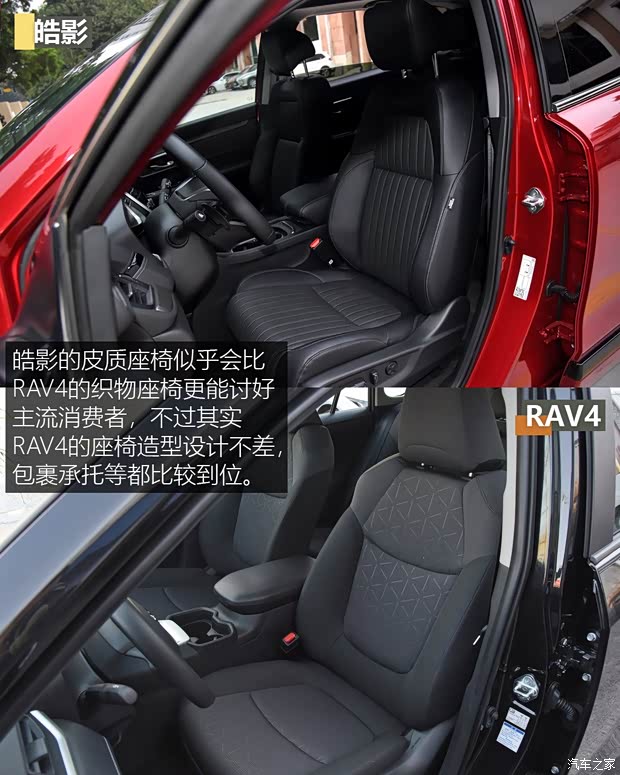 一汽丰田 RAV4荣放 2020款 双擎  2.5L CVT四驱精英版