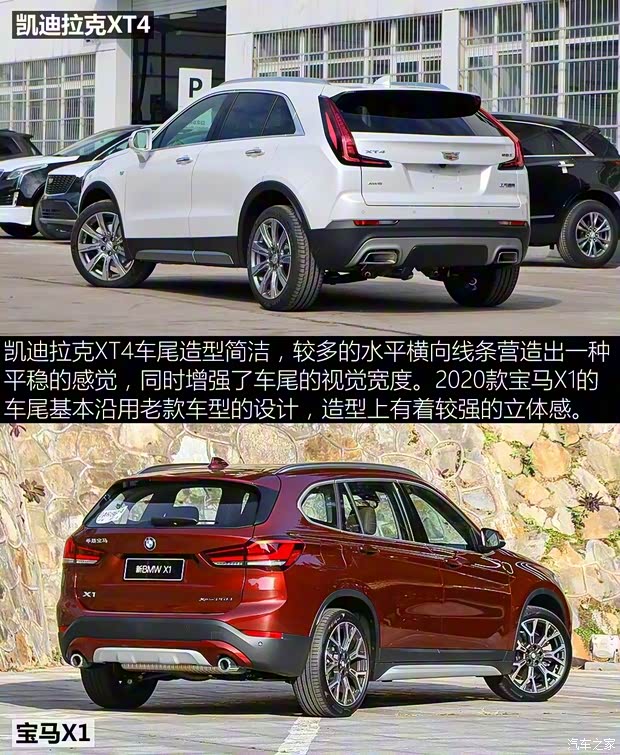 上汽通用凱迪拉克 凱迪拉克XT4 2020款 28T 四驅(qū)鉑金版