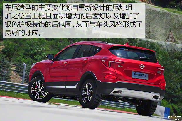 海马汽车 海马S5 2019款 基本型 海马汽车 海马S5 2019款 基本型