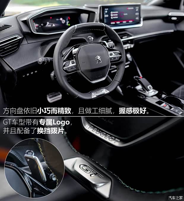 标致(进口) 标致2008(海外) 2019款 GT 标致(进口) 标致2008(海外) 2019款 GT