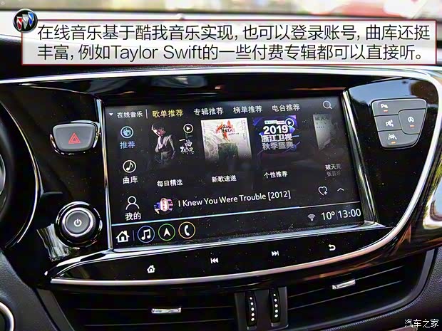 上汽通用别克 昂科威 2020款 28T 四驱全能运动旗舰型