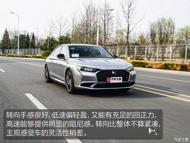 DS汽车 DS 9 2021款 45THP 歌剧院版 DS汽车 DS 9 2021款 45THP 歌剧院版