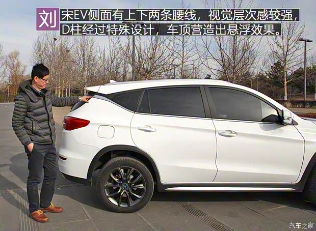 比亞迪 宋新能源 2019款 宋EV500 智聯(lián)領(lǐng)享型