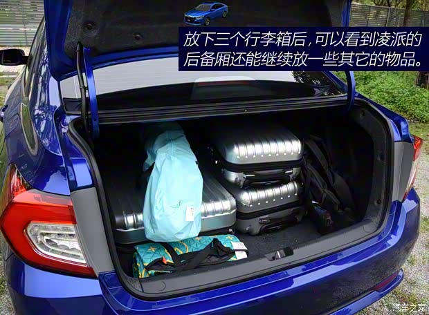 广汽本田 凌派 2019款 180Turbo CVT旗舰版 广汽本田 凌派 2019款 180Turbo CVT旗舰版