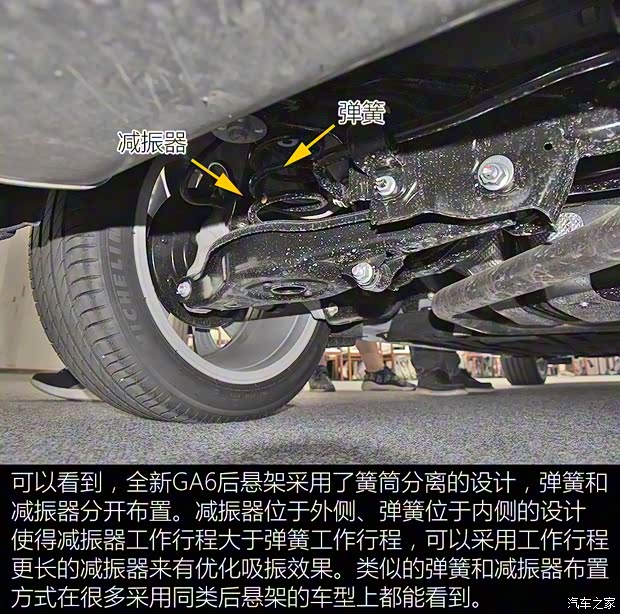 廣汽乘用車 傳祺GA6 2019款 基本型