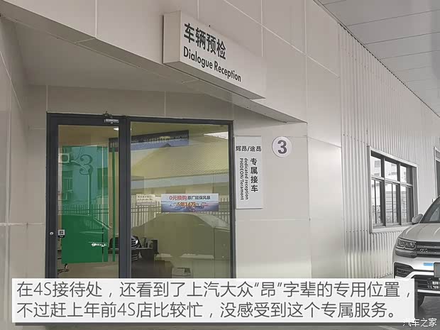 上汽大众 辉昂 2018款 改款 380TSI 两驱旗舰版