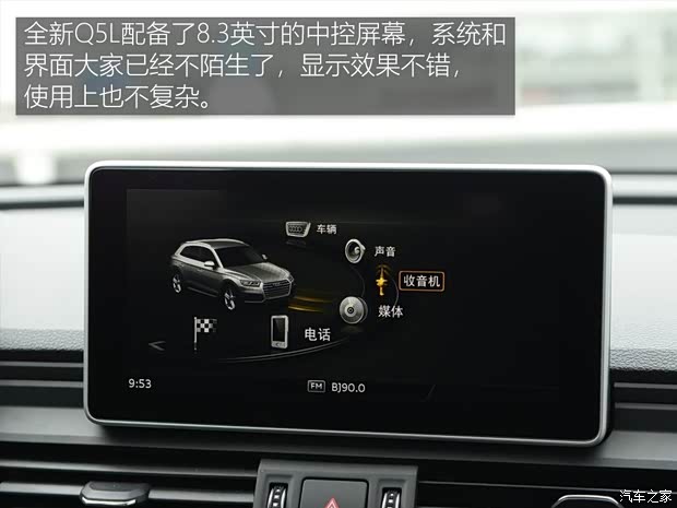 一汽-大众奥迪 奥迪Q5L 2018款 45 TFSI 尊享豪华运动型