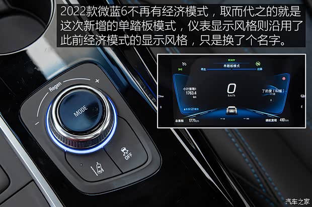 上汽通用別克 微藍(lán)6 2022款 互聯(lián)智慧型 PLUS