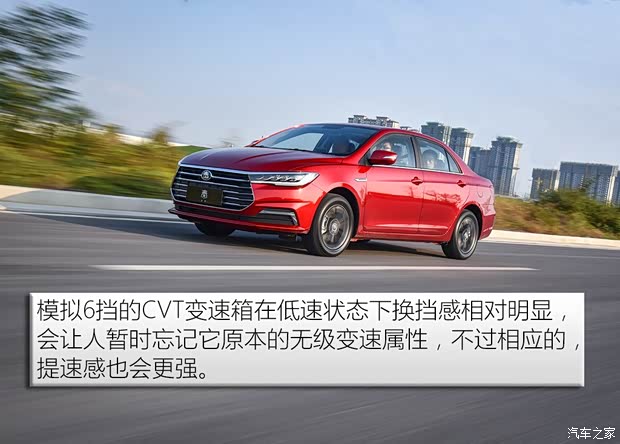 比亚迪 秦 2019款 1.5L 自动尊贵型