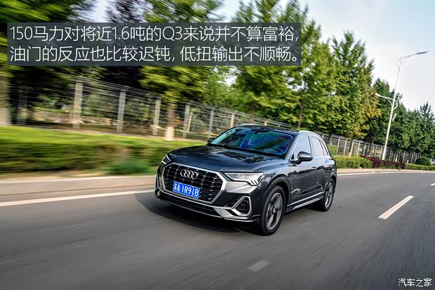 一汽-大眾奧迪 奧迪Q3 2020款 35 TFSI 時尚動感型