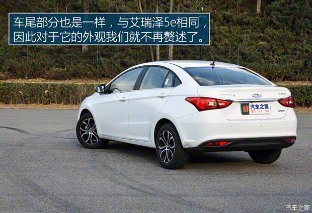 奇瑞新能源 艾瑞泽5e 2018款 450 智享版 奇瑞新能源 艾瑞泽5e 2018款 450 智享版