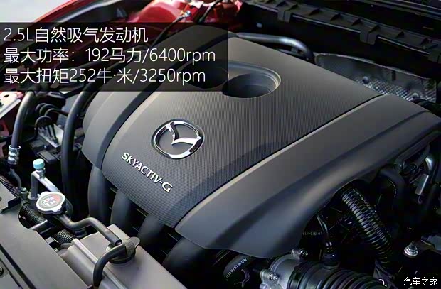 一汽马自达 阿特兹 2020款 2.5L 蓝天至尊版 一汽马自达 阿特兹 2020款 2.5L 蓝天至尊版