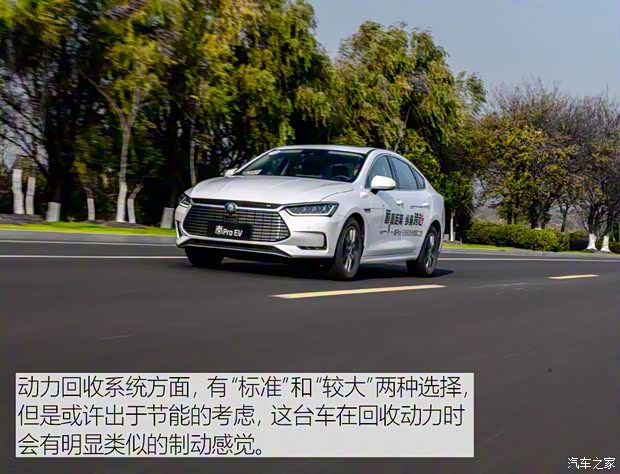 比亚迪 秦Pro新能源 2018款 EV500 智联领耀型 比亚迪 秦Pro新能源 2018款 EV500 智联领耀型