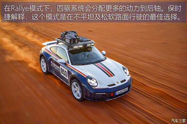 保時(shí)捷 保時(shí)捷911 2023款 Dakar Rallye設(shè)計(jì)套裝