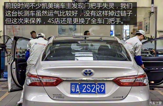 广汽丰田 凯美瑞 2018款 2.5HQ 旗舰版