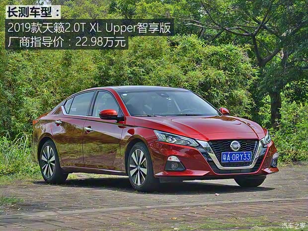 東風(fēng)日產(chǎn) 天籟 2019款 2.0T XL Upper 智享版