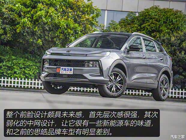 江汽集團(tuán) 思皓QX 2021款 基本型