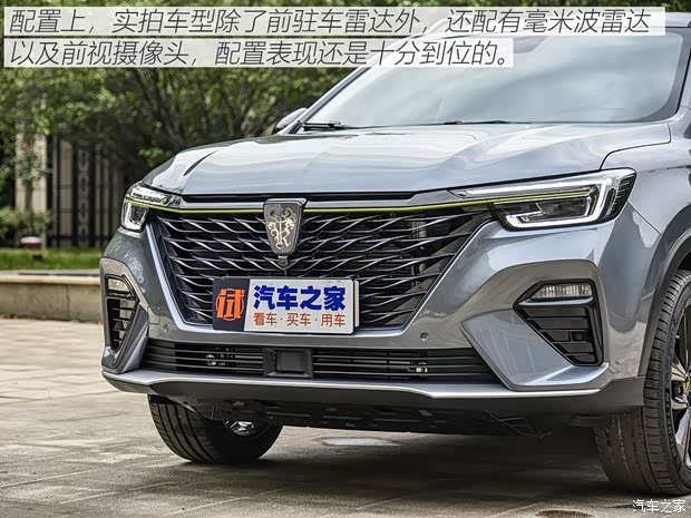 上汽集團(tuán) 榮威RX5 2021款 PLUS 基本型