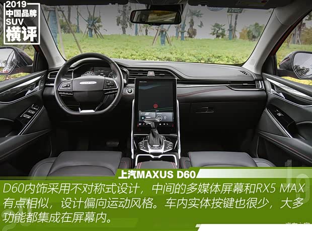 上汽大通 上汽MAXUS D60 2019款 1.5T 自动舒享版 5座