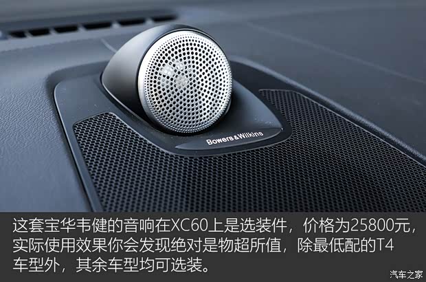 沃尔沃亚太 沃尔沃XC60 2018款 T5 四驱智雅运动版