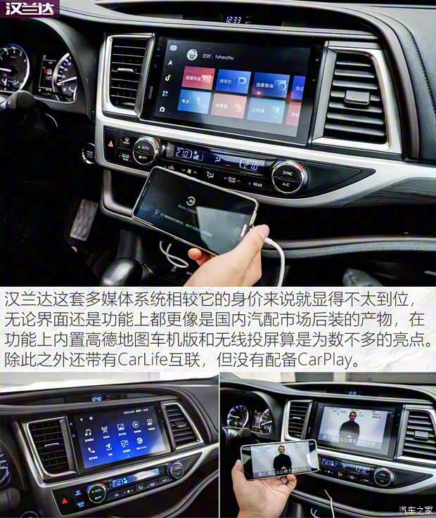 广汽丰田 汉兰达 2018款 2.0T 四驱至尊版 7座 国VI