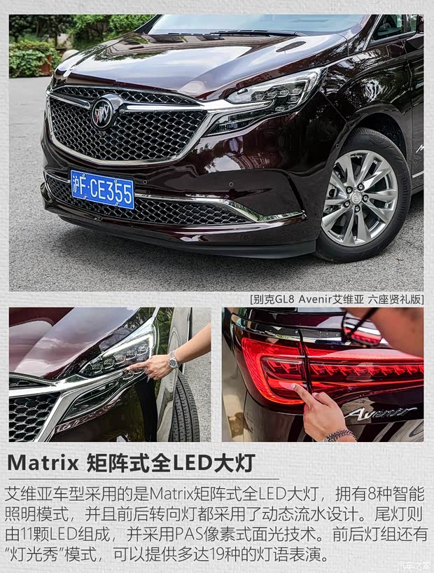 上汽通用别克 别克GL8 2020款 Avenir艾维亚 六座贤礼版 上汽通用别克 别克GL8 2020款 Avenir艾维亚 六座贤礼版