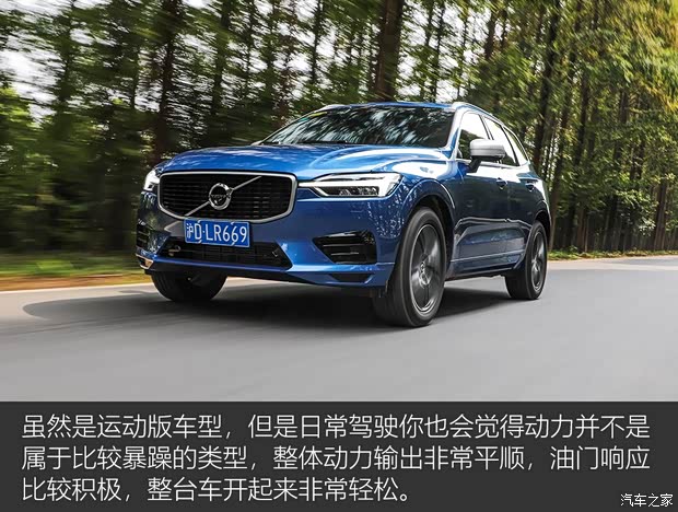 沃尔沃亚太 沃尔沃XC60 2018款 T5 四驱智雅运动版
