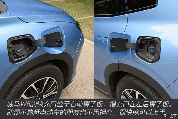 威马汽车 威马W6 2021款 520km ACE极智版 威马汽车 威马W6 2021款 520km ACE极智版