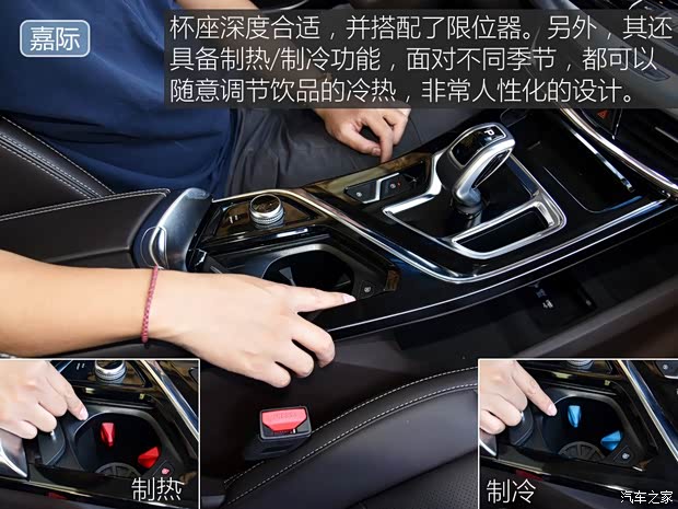 吉利汽车 嘉际 2019款 1.5TD MHEV DCT臻享型 吉利汽车 嘉际 2019款 1.5TD MHEV DCT臻享型